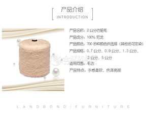 新锦祥纺织 羽毛纱2.0cm 仿貂绒 现货24小时发货 可定染