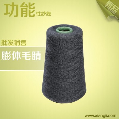 【有售秋冬毛腈混纺,晴毛膨体纱,膨松柔软】价格,厂家,图片,其他纱线,上海湘伊实业-