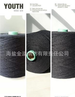 【毛腈混纺纱 合股纱 羊毛腈纶混纺纱 黑色 毛腈纱 羊毛混纺】价格_厂家_图片