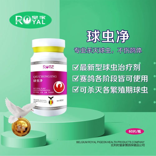 球虫净 片 对盲肠球虫 小肠球虫及坏死性肠炎疗效突出