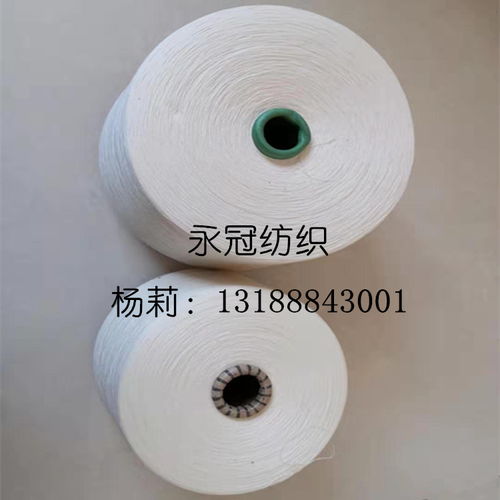 【40支2股涤棉纱环锭纺涤棉合股纱40支涤棉6535双股纱40支】-