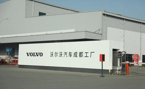 探索沃尔沃工厂, 尝尝 最贵的 成都特产
