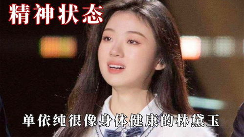单依纯毛不易有种不在内娱混的自由感,有种大学生勇闯职场的感觉