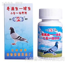 毛滴虫与球虫混合感染病的防治