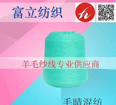 毛腈混纺纱 国际流行色与高清细节全解析