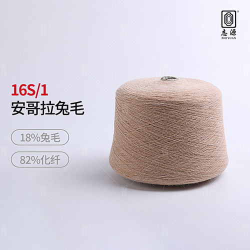 厂价直销高品质16s 1安哥拉兔毛混纺纱线，温暖与性价比的完美结合